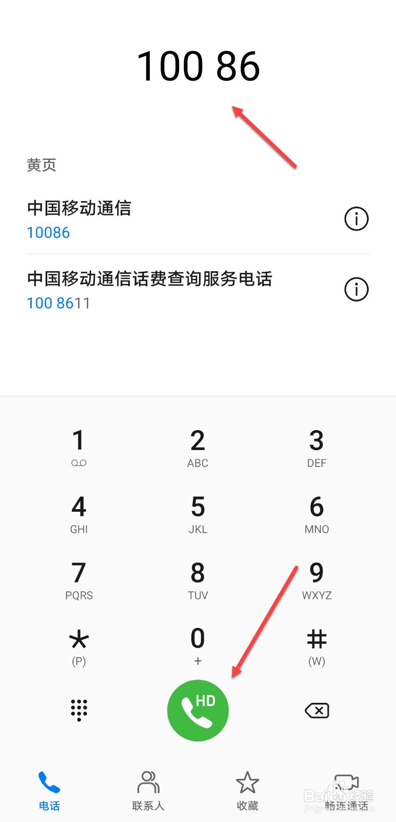 宽带报停怎么办理流程