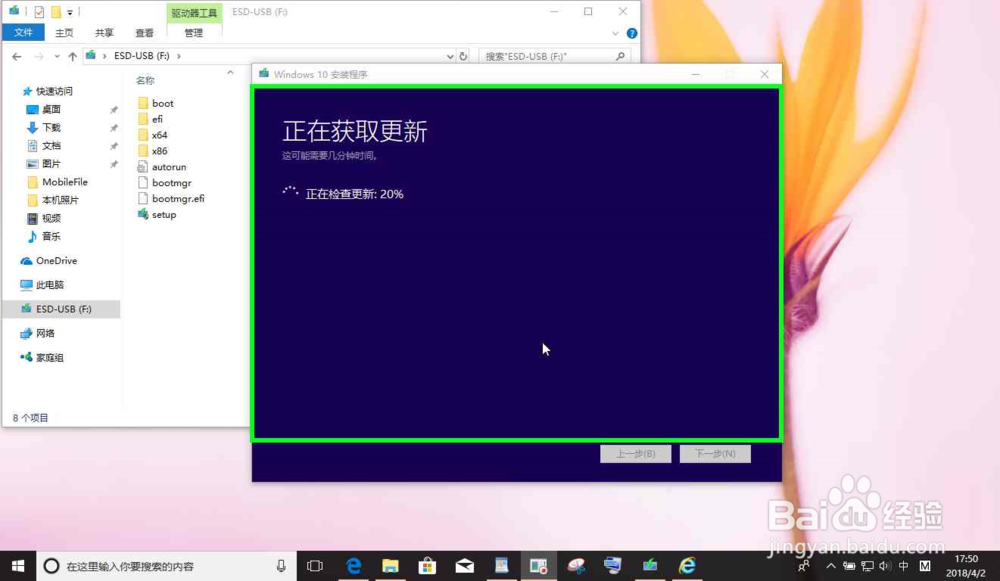 存储卡的Windows 10系统安装文件开机安装系统。