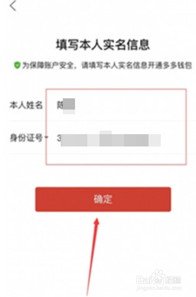 多多支付怎么开通