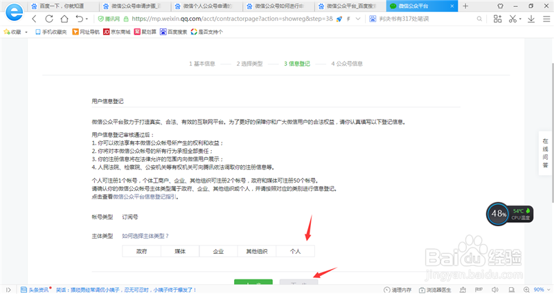 微信公众号怎么申请