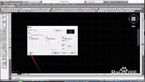 AutoCad怎么分解块
