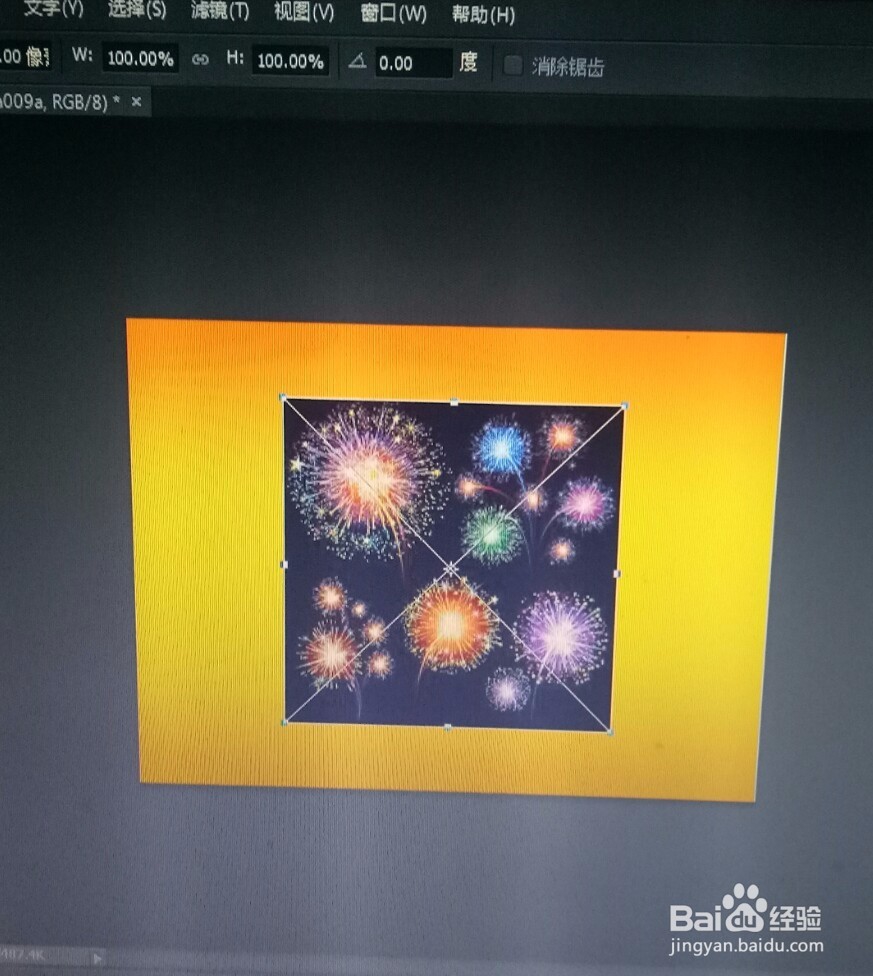 PS设计元旦快乐海报教程