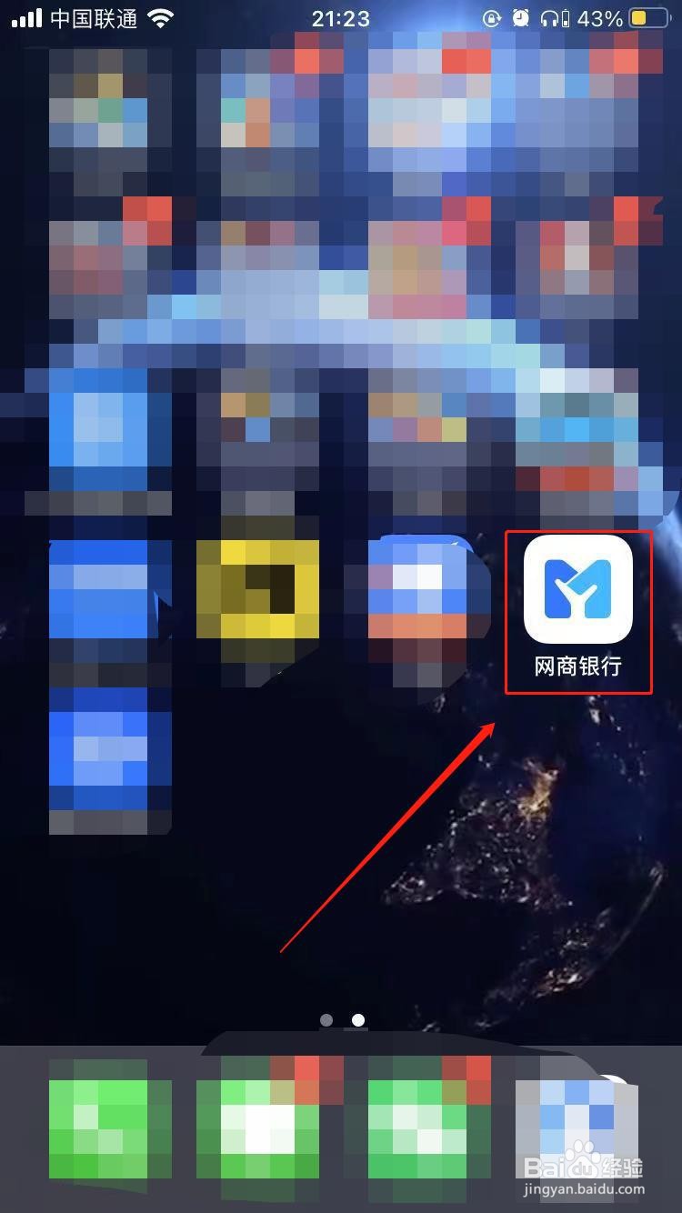 怎么注册网商银行