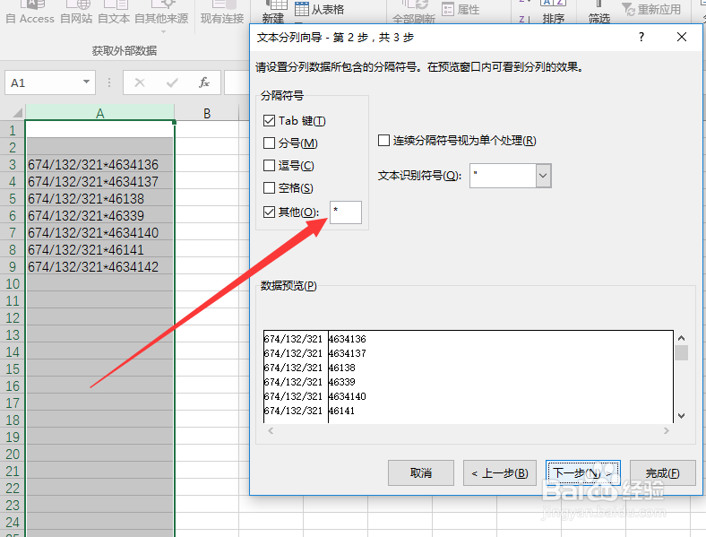 excel如何截取\提取单元格部分内容?