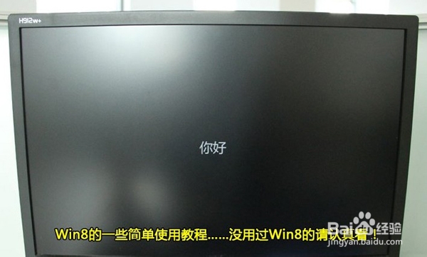 通用PE工具箱装系统WIN8正式版