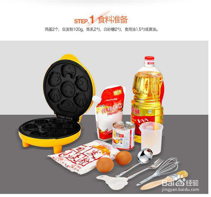 亲子DIY蛋糕制作方法 家庭自制蛋糕做法