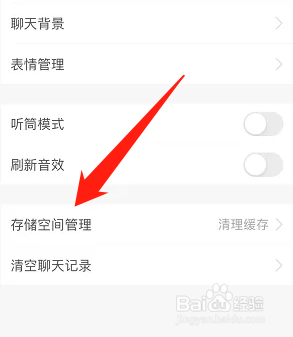支付宝怎么清空缓存