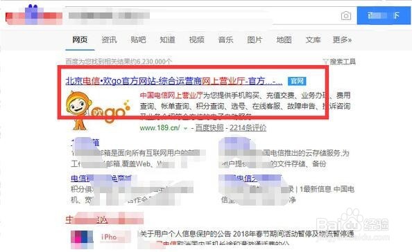 电信话费账单明细查询