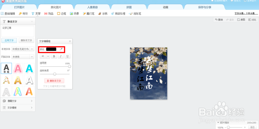 如何制作简易美观的封面
