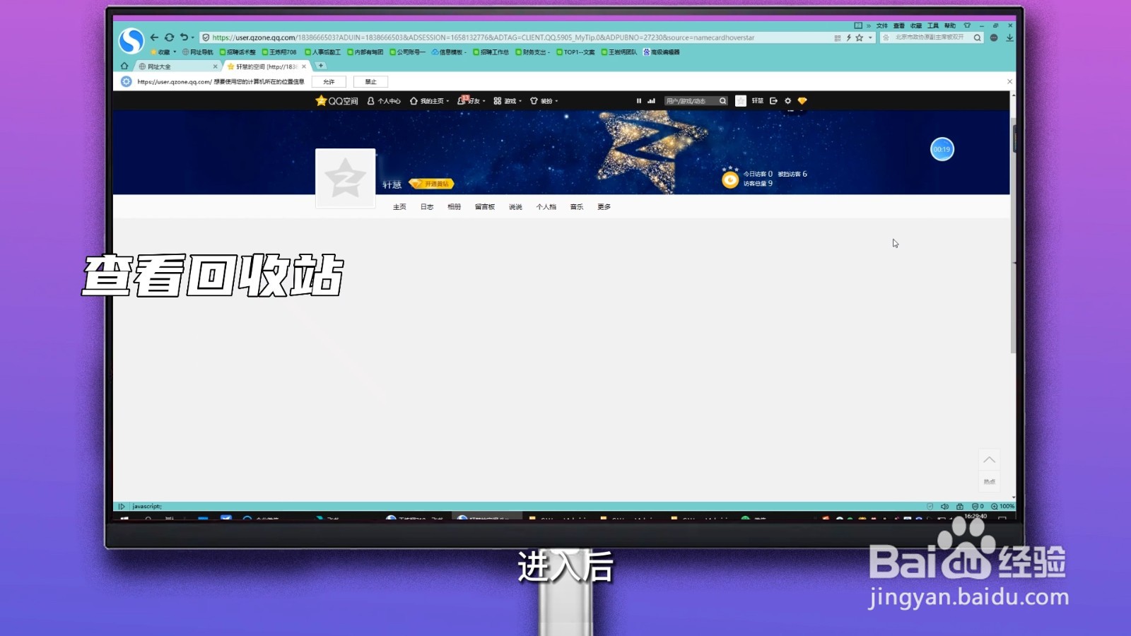 qq照片怎么恢复以前删的照片
