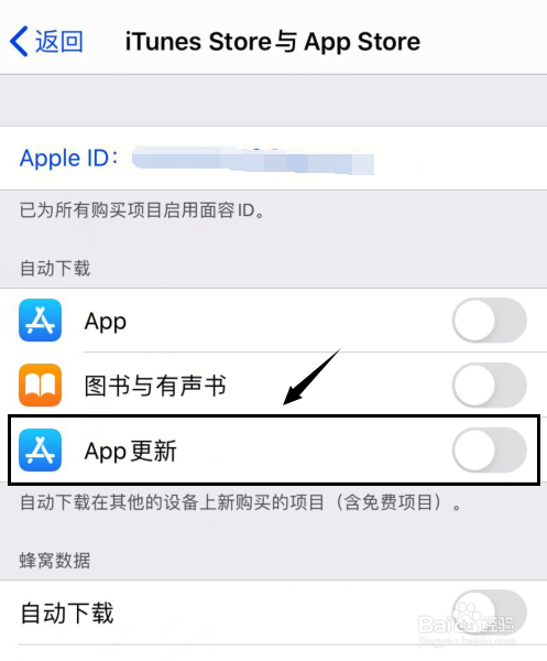 ios如何屏蔽运营商更新提示