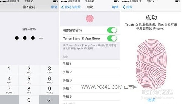iphone5s怎么设置指纹识别？