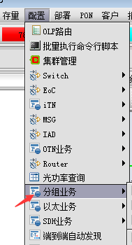 瑞士康达PTN如何建立etree业务