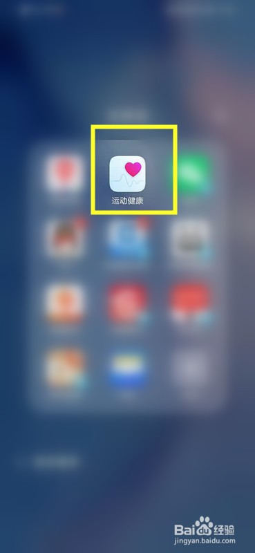 如何在运动健康中查询运动月报？