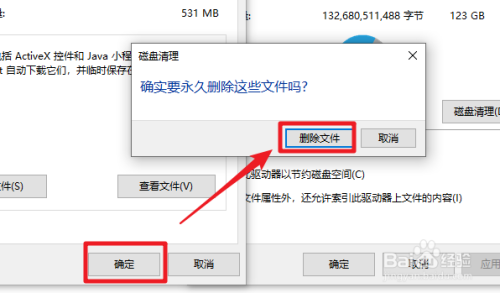 win10自带清理垃圾清理