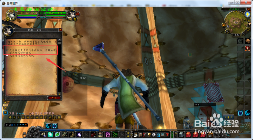 魔兽世界怀旧服德鲁伊如何学习4级荆棘术