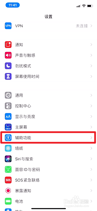 苹果手机静音找不到妙招