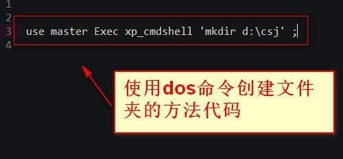 存储过程如何调用外部exe程序