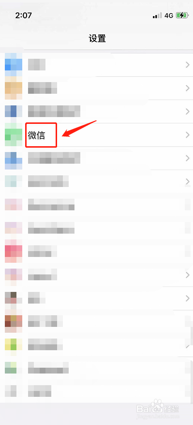 微信运动突然停止计步