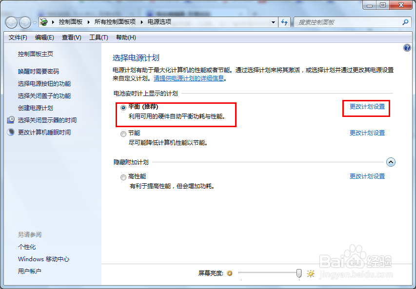 快速开启远程连接服务