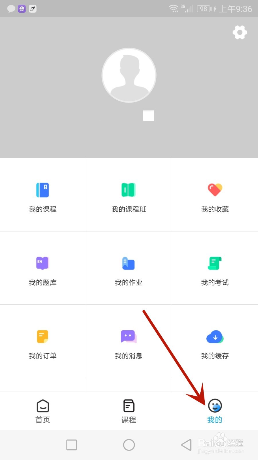 怎么允许辅翔教育使用移动网络缓存文件