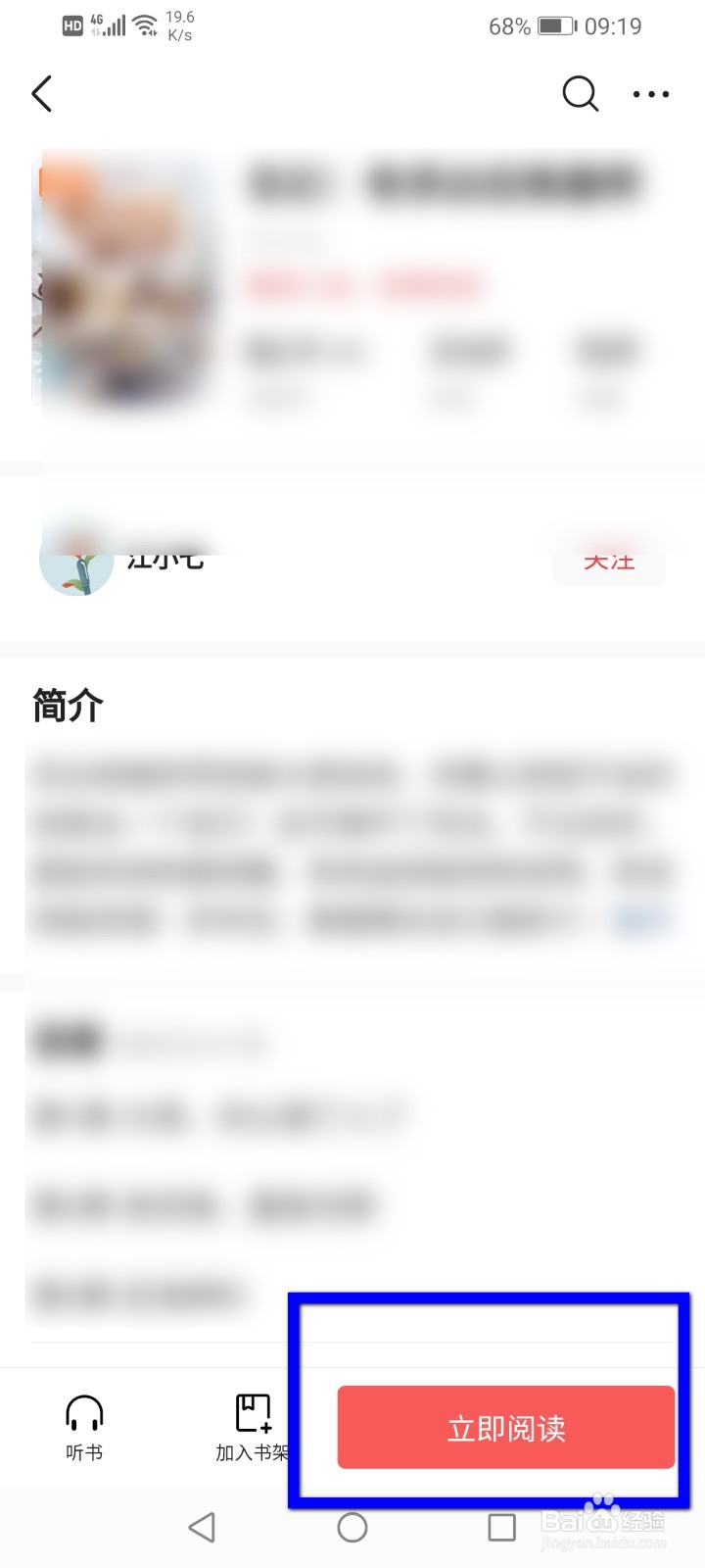 今日头条怎么在里面阅读小说？