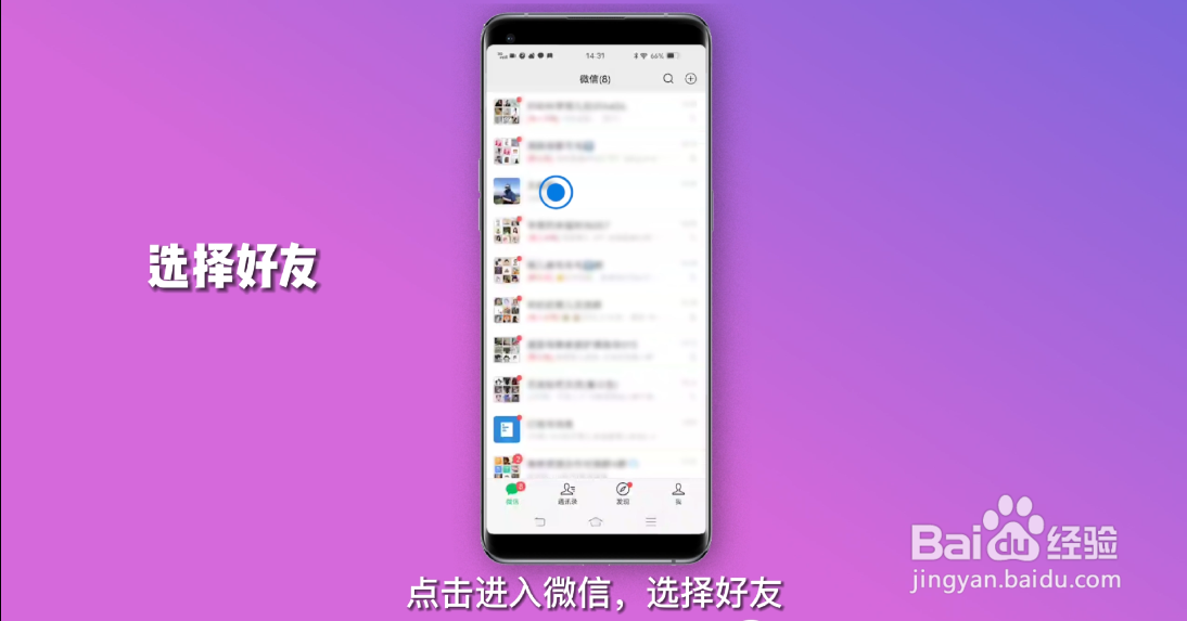 微信怎么隐藏聊天记录