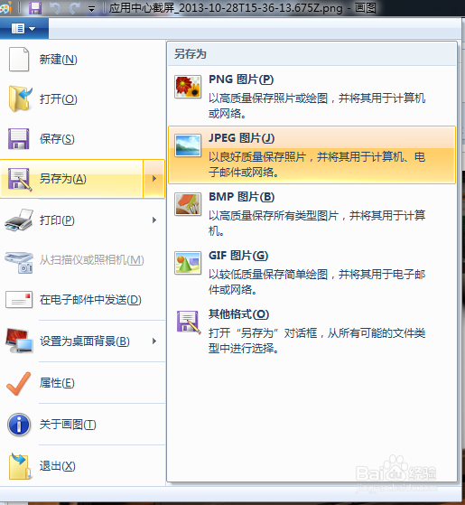 怎么压缩照片大小