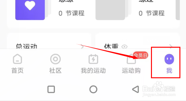 在哪查看Keep的购物车