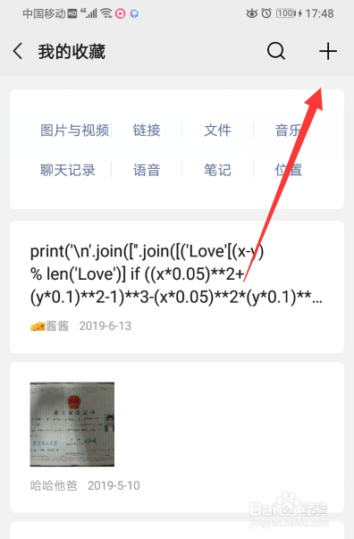 微信朋友圈怎么发长视频
