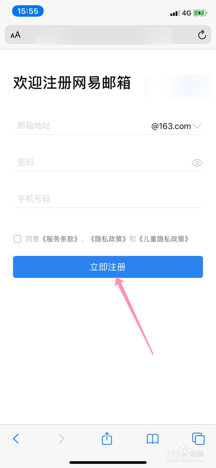 如何申请邮箱免费注册个人163邮箱