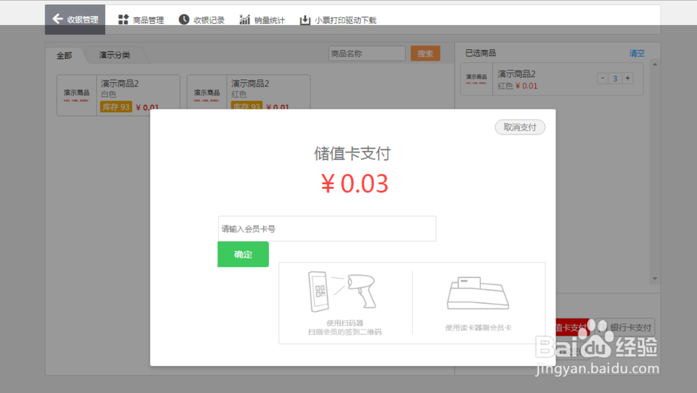 微健app营销功能