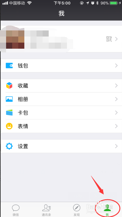 微信怎么设置来消息时不显示信息详情
