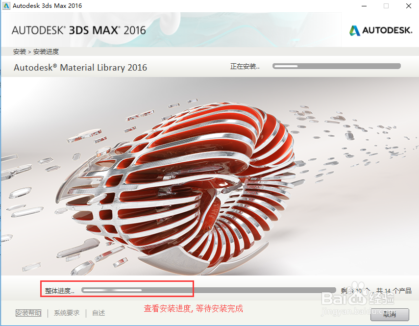 3dmax2016安装好打开桌面透明