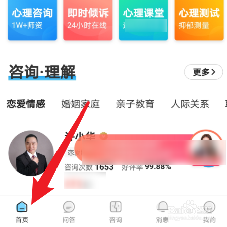 怎样把壹点灵分享到朋友圈
