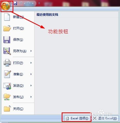 改变Excel录入方向