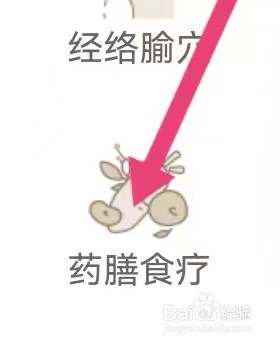 知源中医去哪里能查找到药膳食疗