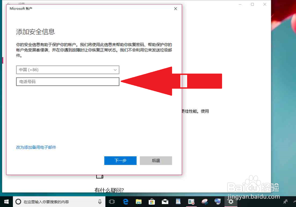 Windows 10使用他人账户激活切换到自己账户登录