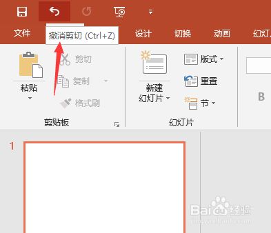 怎么删除PPT的表格
