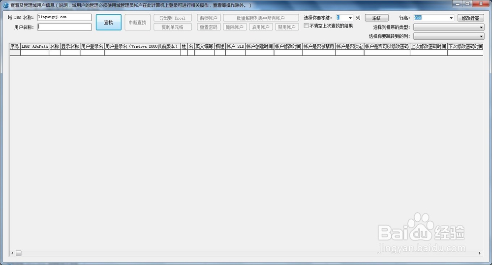 批量查看哪些AD用户有设置邮件转发的
