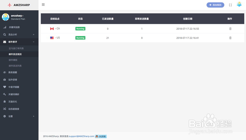 AMZSharp中文使用指南
