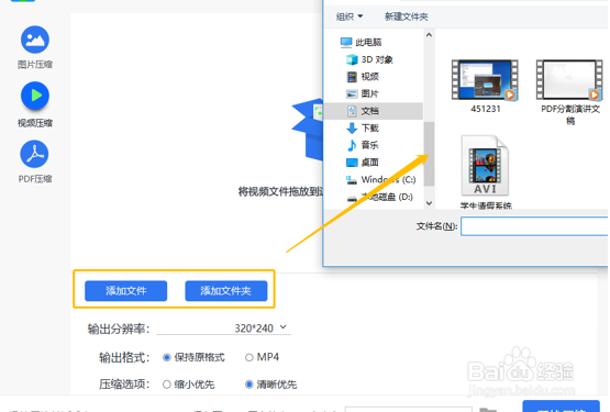 手机中的视频文件有什么方法压缩变小