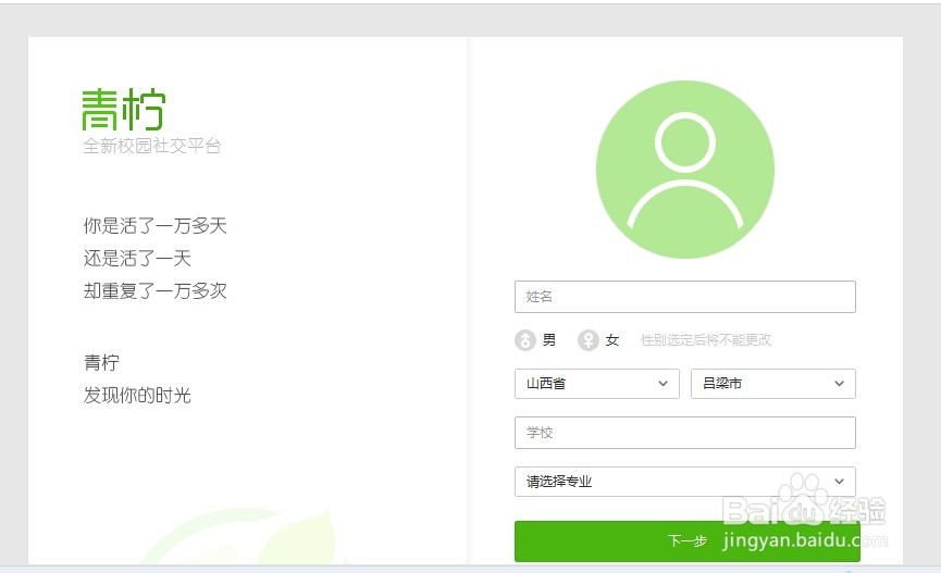 网易青柠/学生登录邮箱怎么激活