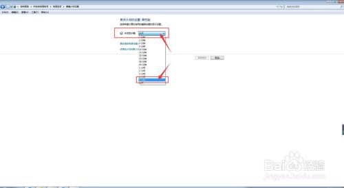 如何去设置电脑显示器关闭时间？