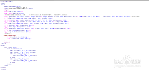 html+css3实现旋转太极效果