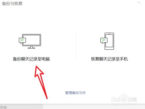 电脑版微信下载2012正式版官方下载_苹果电脑微信官方下载_微信 苹果电脑版官方下载