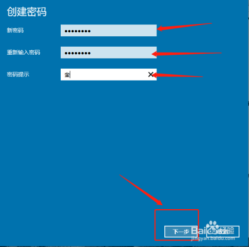 win10系统怎么设置账号密码