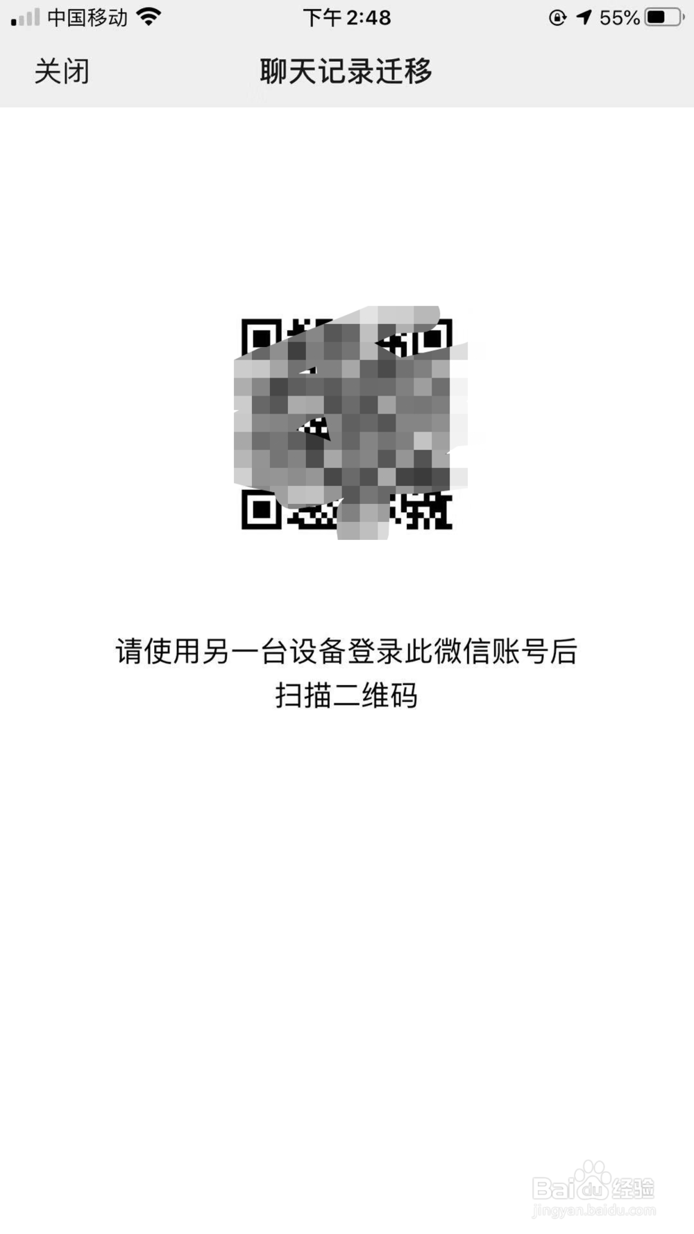 微信怎么备份聊天记录到另外手机