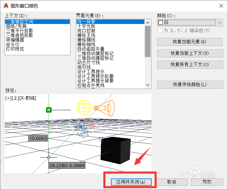 怎么让cad背景变白怎么让cad背景变白色_福建美食