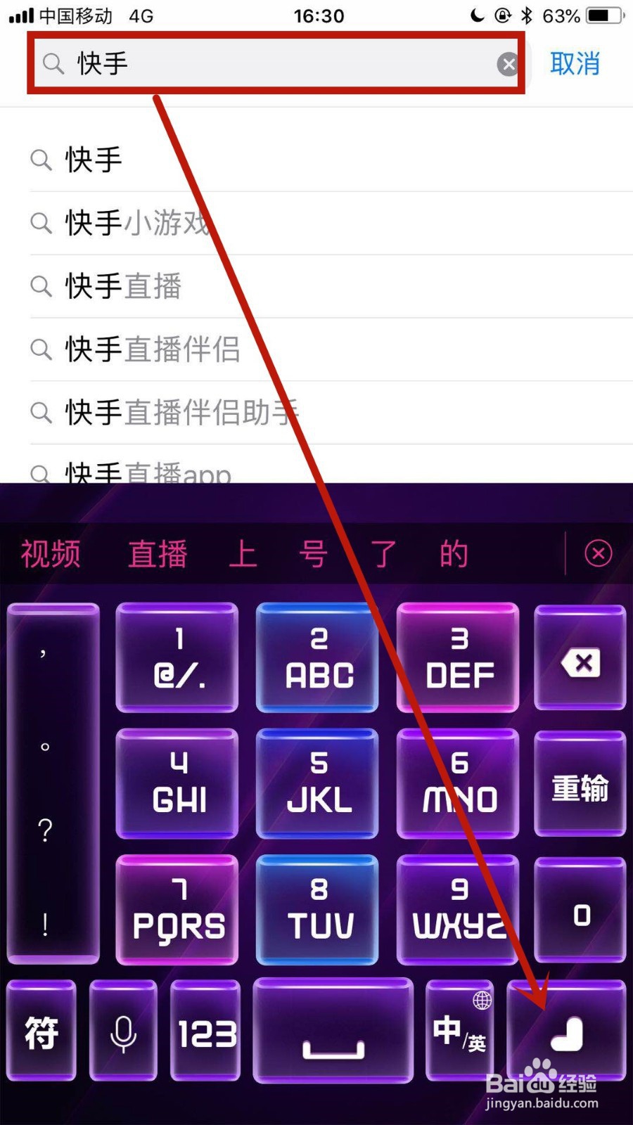 苹果手机软件出现闪退情况该怎么办？